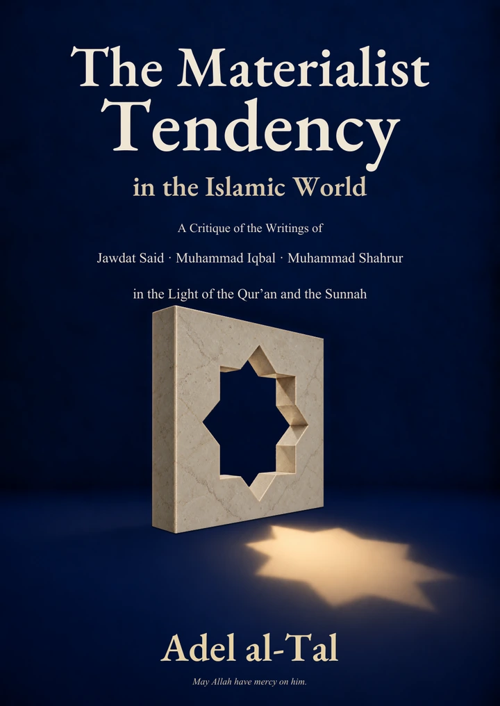 غلاف The Materialist Tendency in the Islamic World — English